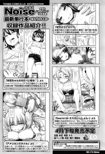 Page 72 of COMIC LO 2015-03 - preview thumbnail