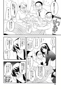 Page 74 of COMIC LO 2015-03 - preview thumbnail