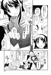 Page 75 of COMIC LO 2015-03 - preview thumbnail