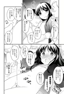 Page 76 of COMIC LO 2015-03 - preview thumbnail