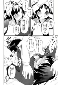 Page 78 of COMIC LO 2015-03 - preview thumbnail