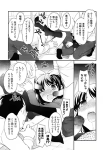 Page 79 of COMIC LO 2015-03 - preview thumbnail