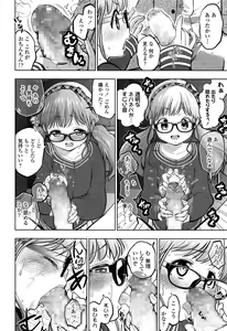 Page 8 of COMIC LO 2015-03 - preview thumbnail