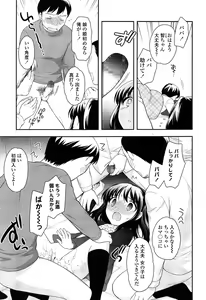 Page 81 of COMIC LO 2015-03 - preview thumbnail