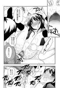 Page 82 of COMIC LO 2015-03 - preview thumbnail