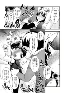Page 83 of COMIC LO 2015-03 - preview thumbnail