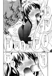 Page 84 of COMIC LO 2015-03 - preview thumbnail