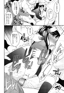 Page 86 of COMIC LO 2015-03 - preview thumbnail