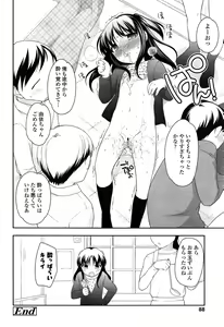 Page 88 of COMIC LO 2015-03 - preview thumbnail