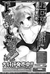 Page 89 of COMIC LO 2015-03 - preview thumbnail