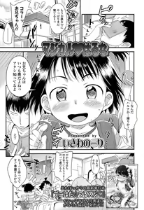 Page 91 of COMIC LO 2015-03 - preview thumbnail