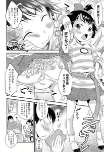 Page 92 of COMIC LO 2015-03 - preview thumbnail