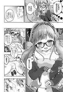 Page 10 of COMIC LO 2015-03 - preview thumbnail