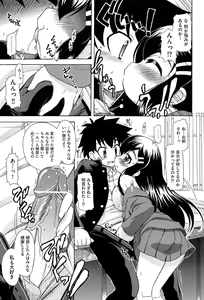 Page 117 of Sore wa Kimochi ii Onnanoko no Himitsu no Utage - preview thumbnail