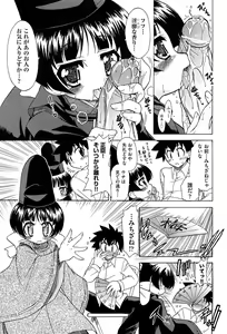 Page 167 of Sore wa Kimochi ii Onnanoko no Himitsu no Utage - preview thumbnail