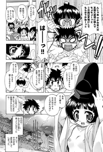 Page 202 of Sore wa Kimochi ii Onnanoko no Himitsu no Utage - preview thumbnail