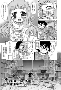 Page 73 of Sore wa Kimochi ii Onnanoko no Himitsu no Utage - preview thumbnail
