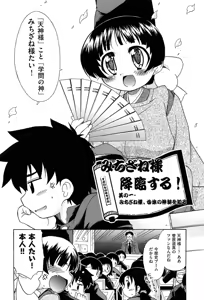 Page 90 of Sore wa Kimochi ii Onnanoko no Himitsu no Utage - preview thumbnail