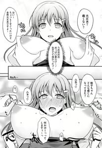 Page 112 of Koikoi Otome - preview thumbnail