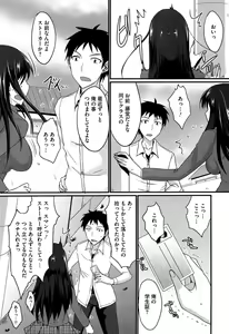 Page 167 of Koikoi Otome - preview thumbnail
