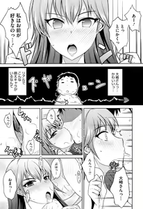 Page 193 of Koikoi Otome - preview thumbnail