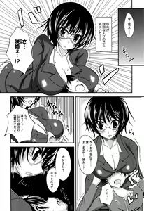 Page 202 of Koikoi Otome - preview thumbnail
