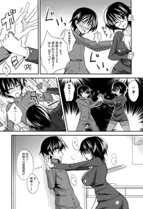 Page 204 of Koikoi Otome - preview thumbnail