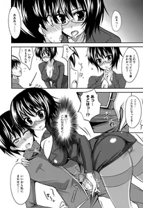 Page 206 of Koikoi Otome - preview thumbnail