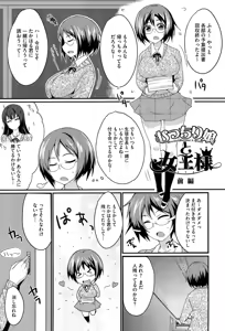 Page 29 of Koikoi Otome - preview thumbnail