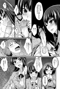 Page 33 of Koikoi Otome - preview thumbnail