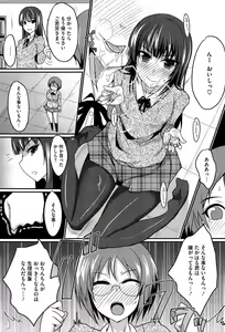 Page 34 of Koikoi Otome - preview thumbnail