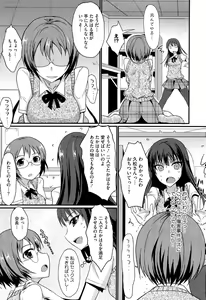 Page 53 of Koikoi Otome - preview thumbnail