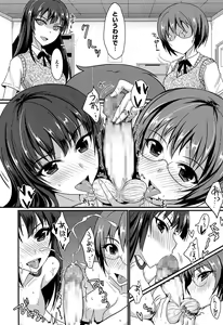 Page 54 of Koikoi Otome - preview thumbnail