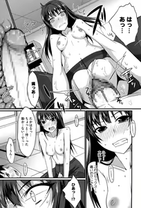 Page 59 of Koikoi Otome - preview thumbnail