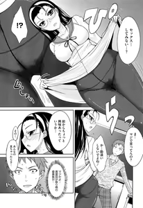 Page 73 of Koikoi Otome - preview thumbnail