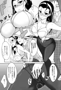 Page 74 of Koikoi Otome - preview thumbnail
