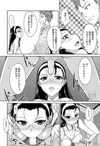 Page 78 of Koikoi Otome - preview thumbnail