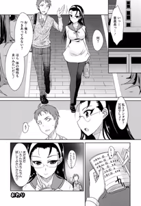 Page 86 of Koikoi Otome - preview thumbnail