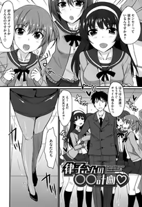 Page 87 of Koikoi Otome - preview thumbnail
