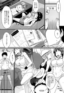 Page 9 of Koikoi Otome - preview thumbnail