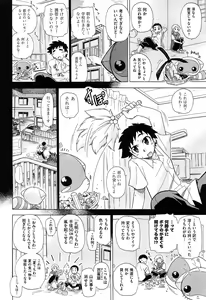 Page 56 of Sukepon! - preview thumbnail
