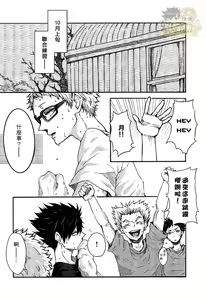 Page 3 of Yoyuu ga Nai! | 無法從容! - preview thumbnail