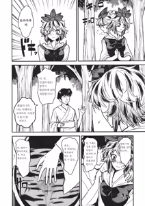 Page 3 of Chijou no Hoshi ~Toramaru Shou no Anal o Zupozupo Suru Hon~ | 치정의 별 ~토라마루 쇼의 애널을 쑤컹쑤컹하는 책~ - preview thumbnail