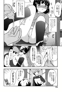Page 176 of Yoiko wa Shicha Dame! - preview thumbnail