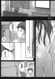 Page 3 of Negative Love M2 - preview thumbnail