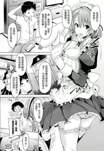 Page 118 of Chichiiro Toiki - preview thumbnail