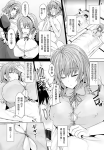 Page 120 of Chichiiro Toiki - preview thumbnail