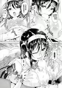 Page 13 of Chichiiro Toiki - preview thumbnail