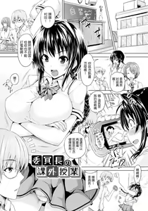 Page 137 of Chichiiro Toiki - preview thumbnail