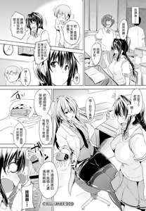 Page 156 of Chichiiro Toiki - preview thumbnail
